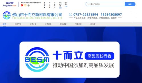 十而立攜手買化塑慧銷通，以軟件開發推動添加劑行業高品質發展