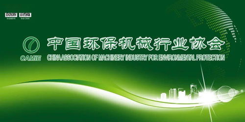 共繪綠色未來藍(lán)圖 節(jié)能服務(wù)進(jìn)企業(yè)暨環(huán)保裝備與先進(jìn)電機(jī)技術(shù)交流盛會圓滿落幕