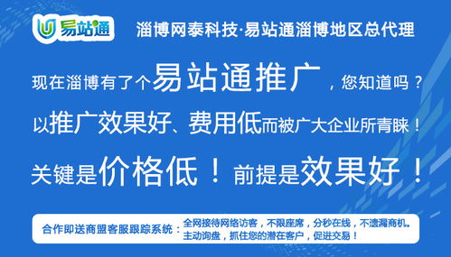 鄒平營銷合作與軟件開發(fā) 淄博網(wǎng)泰科技，誠信商家的明智選擇