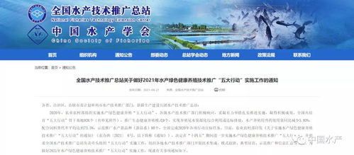 關(guān)于大力推進(jìn)水產(chǎn)綠色健康養(yǎng)殖技術(shù)推廣“五大行動”的通知解讀與展望