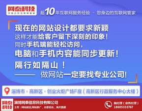 淄博網絡推廣新引擎 網泰科技專業團隊與軟件開發深度融合
