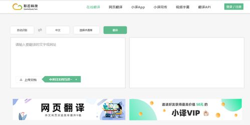 論文翻譯如何專業高效？試試這四款翻譯工具提升翻譯服務